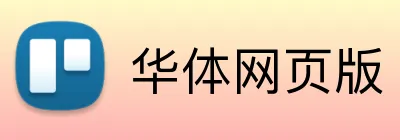华体网页版 Logo